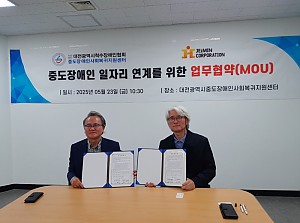 제이민코퍼레이션과 일자리 연계를 위한 협약식 체결