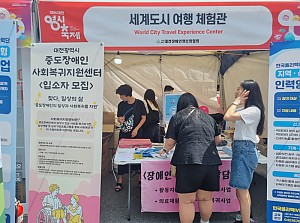 대전 0시축제 홍보부쓰에 참여