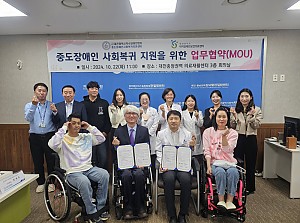 대전장애인보건의료센터와 중도척수장애인 사회복귀 지원 협약 체결